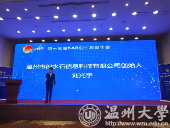 http://news.wzu.edu.cn/__local/D/E5/CD/EDEB04847A5E553743CCCB48E7C_9008904D_873F.png